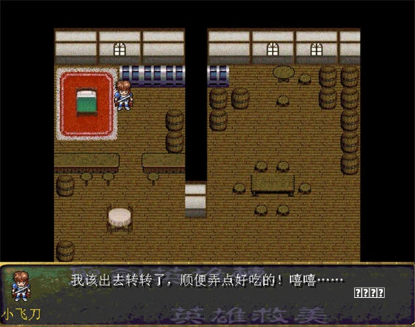 吞食天地2用信招收武将大全攻略
